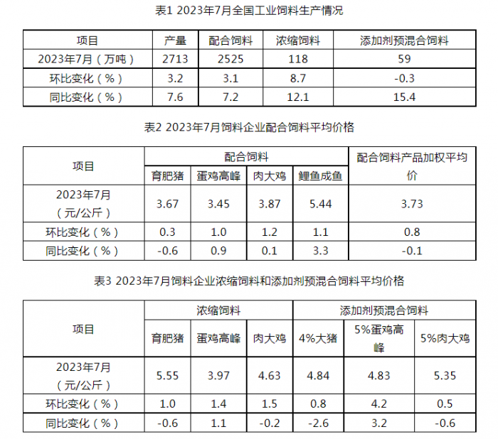 微信圖片_20230822100535