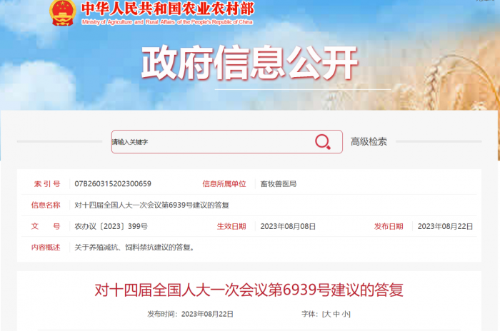微信圖片_20230828104835