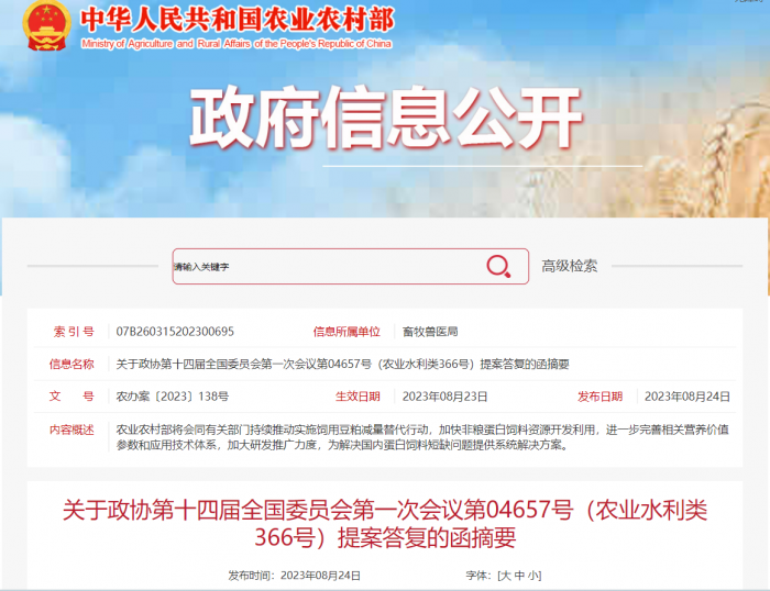 微信圖片_20230830150413