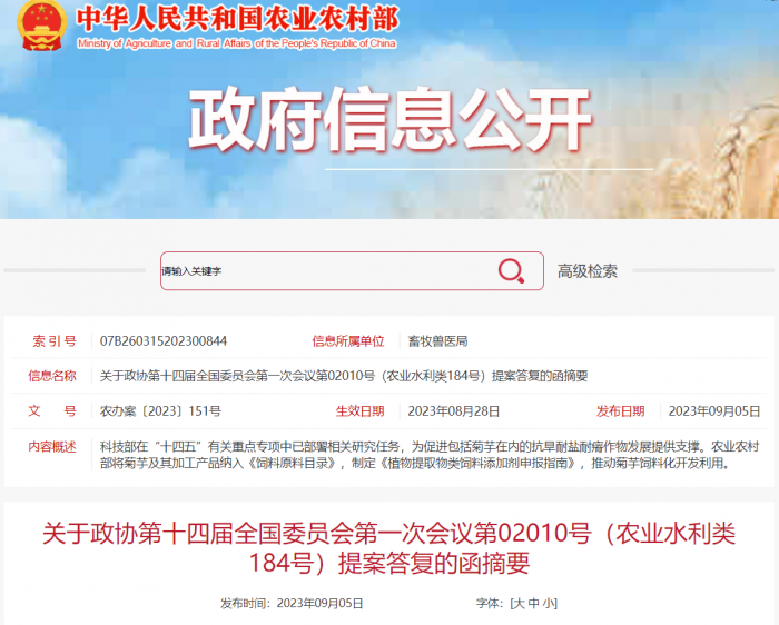 微信圖片_20230907135146