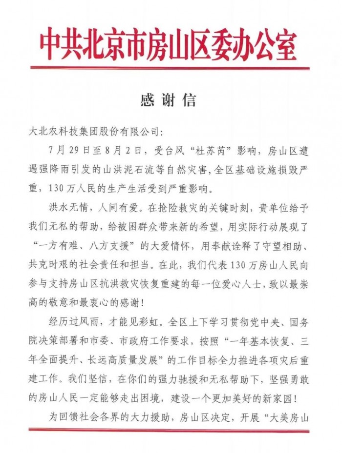 微信圖片_20230908125544