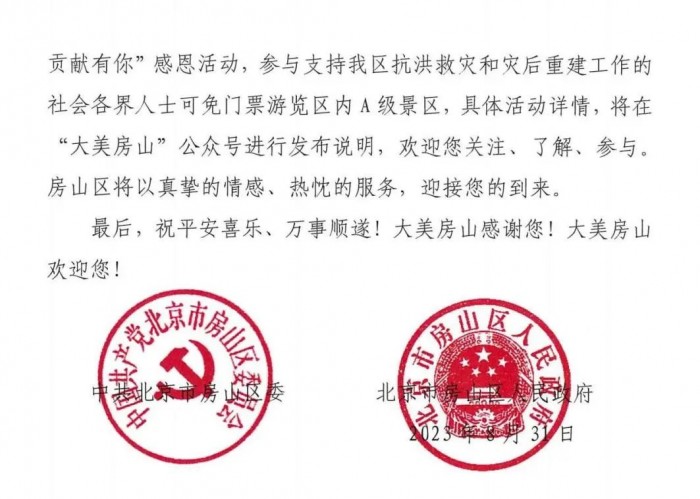 微信圖片_20230908125544_1