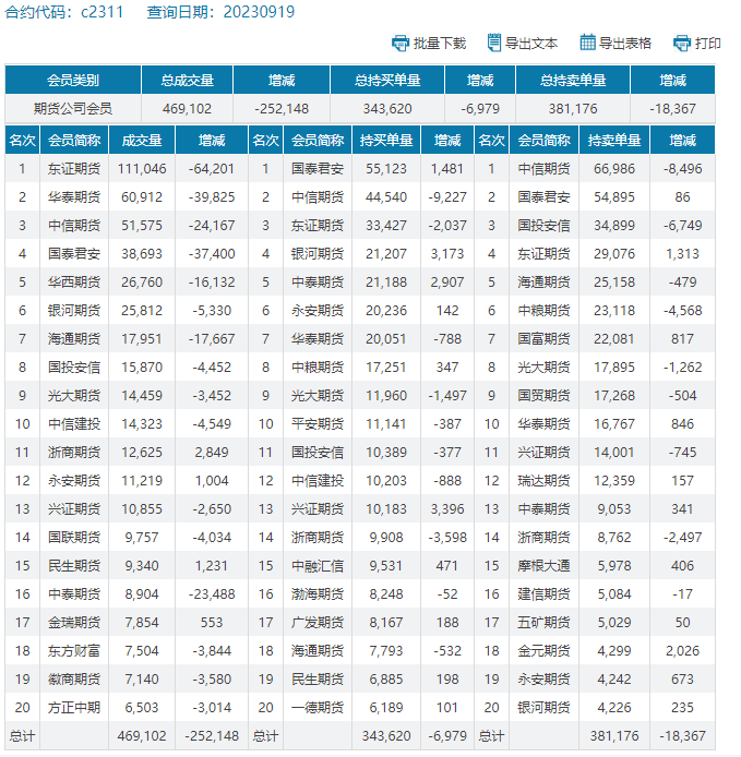 微信圖片_20230921152251