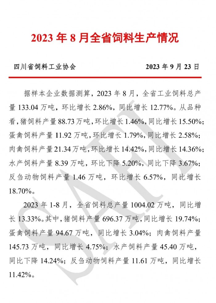 微信圖片_20230925103827