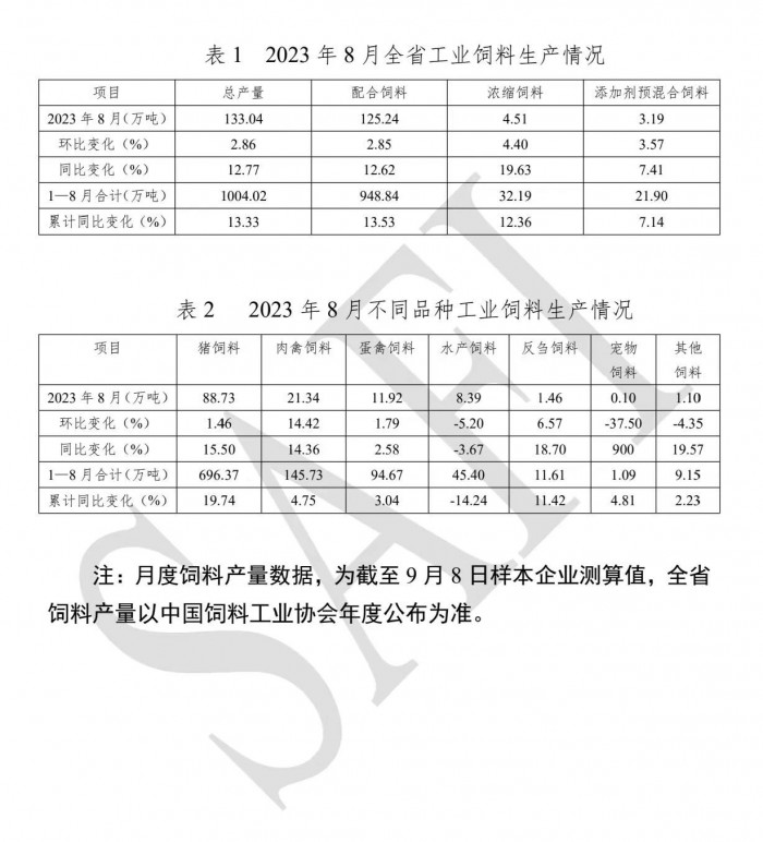 微信圖片_20230925103840