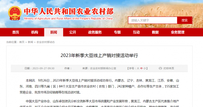 微信圖片_20230928161122