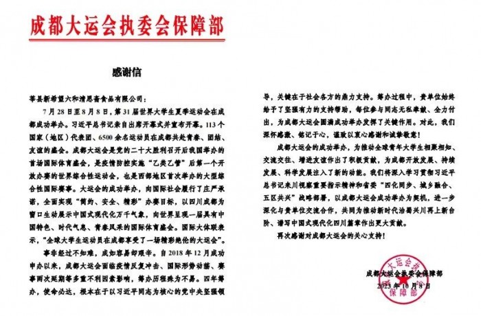 微信圖片_20231012150447