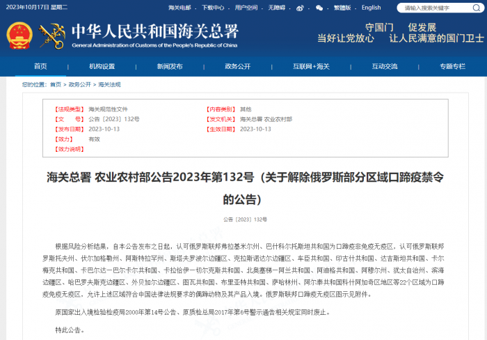 微信圖片_20231018152321