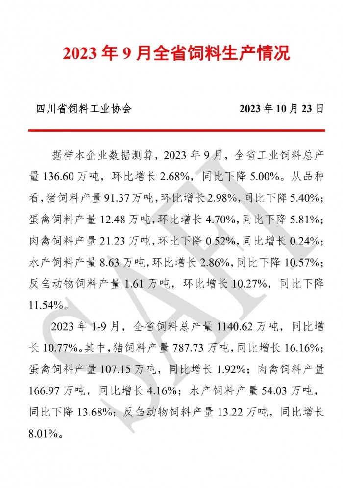 微信圖片_20231023144004