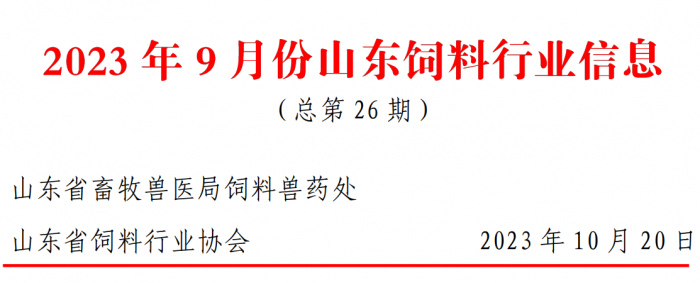 微信圖片_20231023144353
