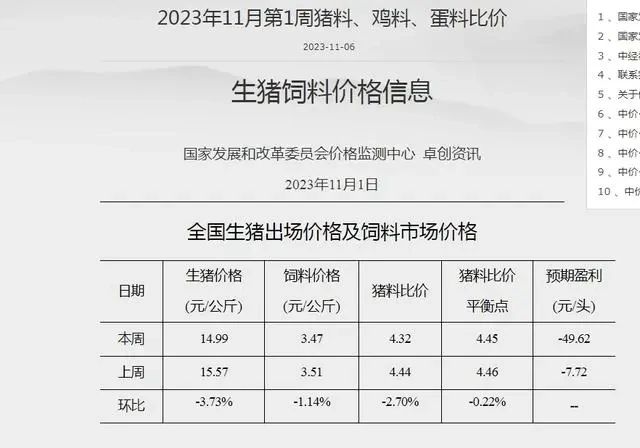 微信圖片_20231107111104
