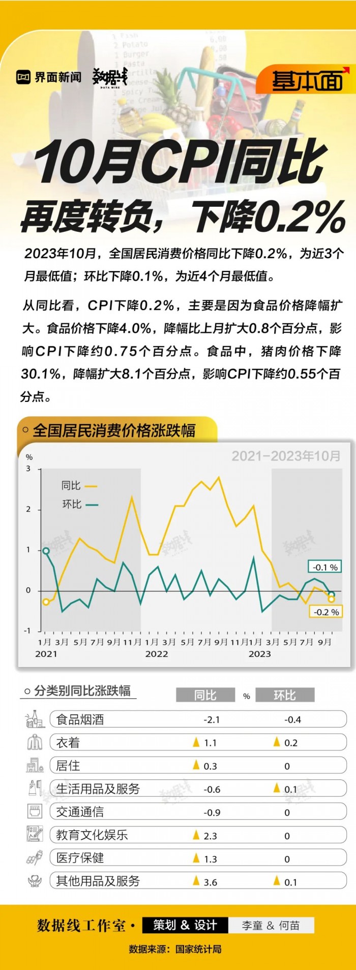 微信圖片_20231110092336