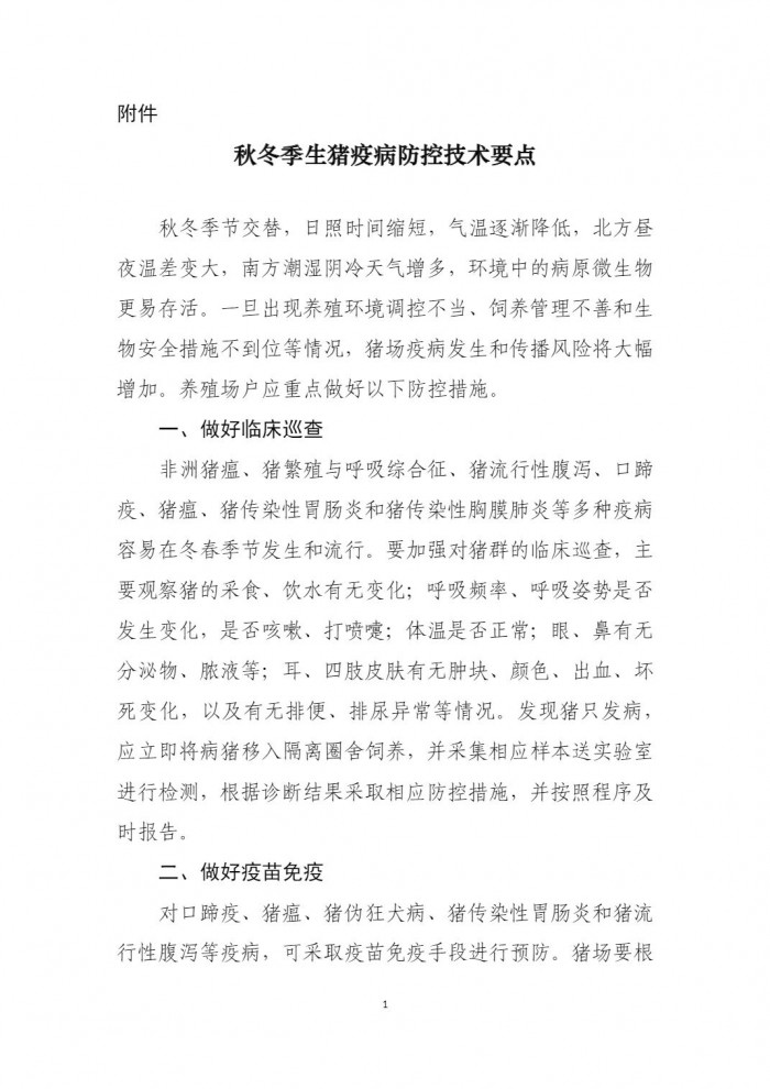 微信圖片_20231110100845