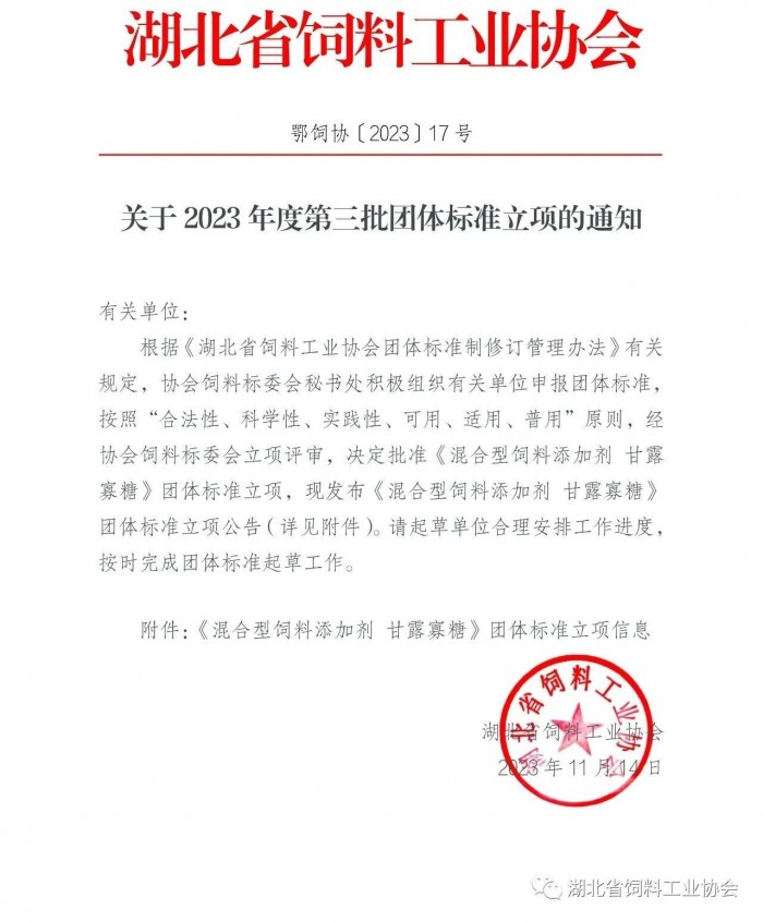 微信圖片_20231114144125