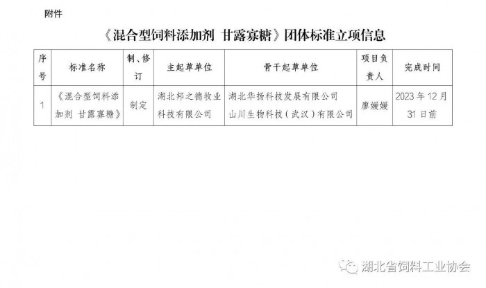 微信圖片_20231114144130