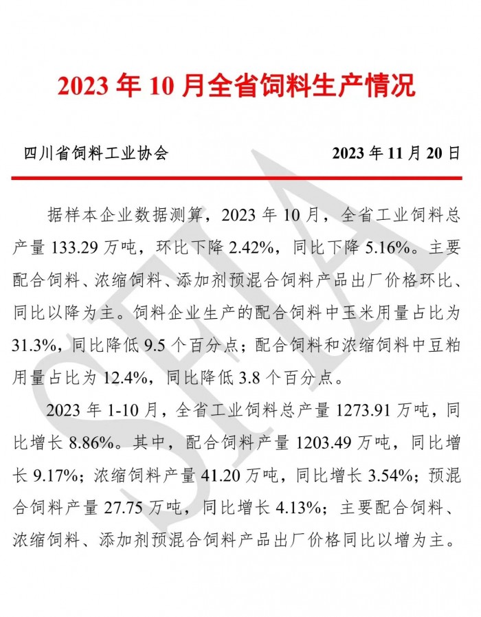 微信圖片_20231120140725
