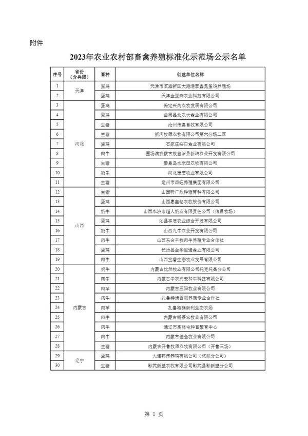 微信圖片_20231121100309