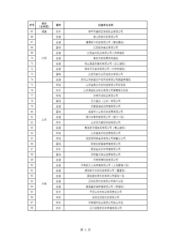 微信圖片_20231121100332