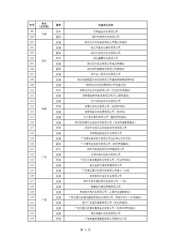微信圖片_20231121100337