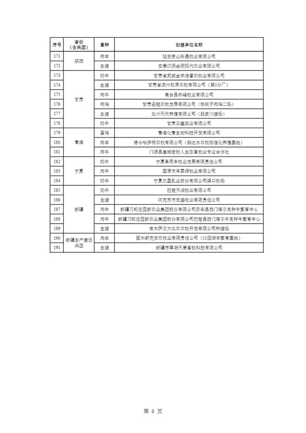 微信圖片_20231121100345