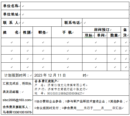 微信圖片_20231125152648
