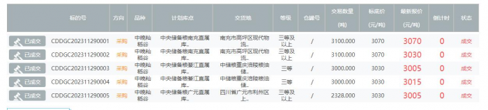 微信圖片_20231130140803