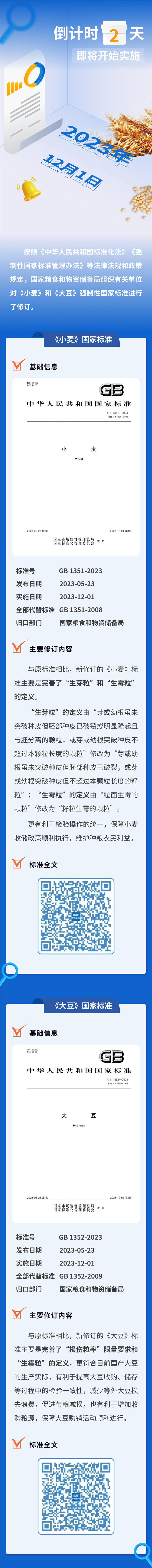 微信圖片_20231130141116