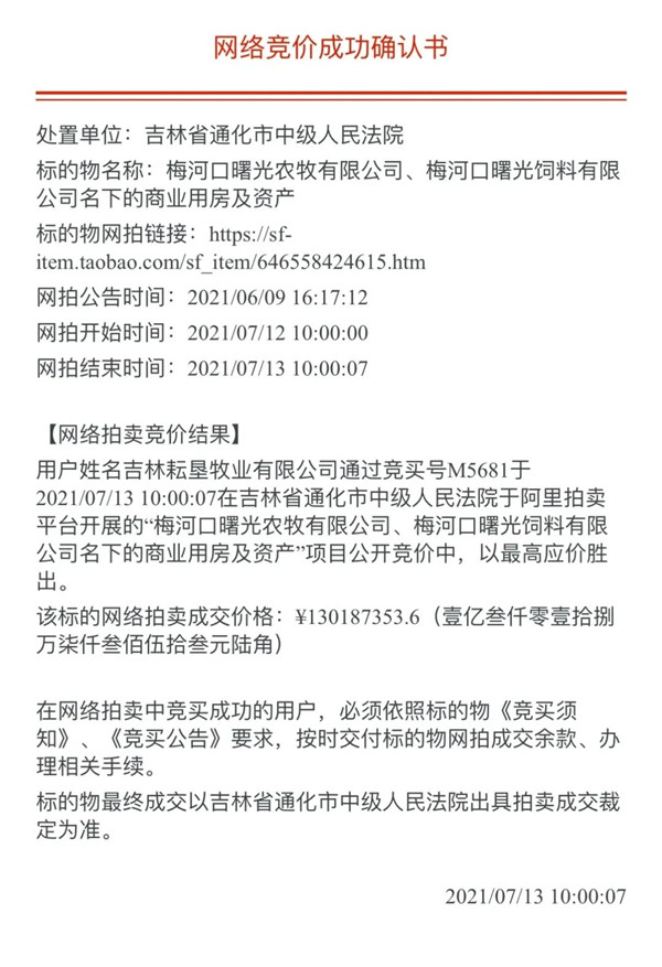 微信圖片_20231212165202