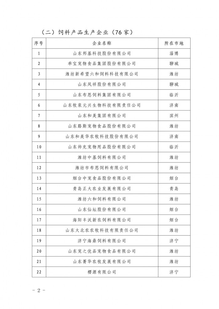 微信圖片_20231213132640