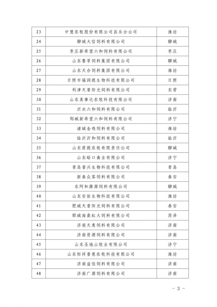微信圖片_20231213132644
