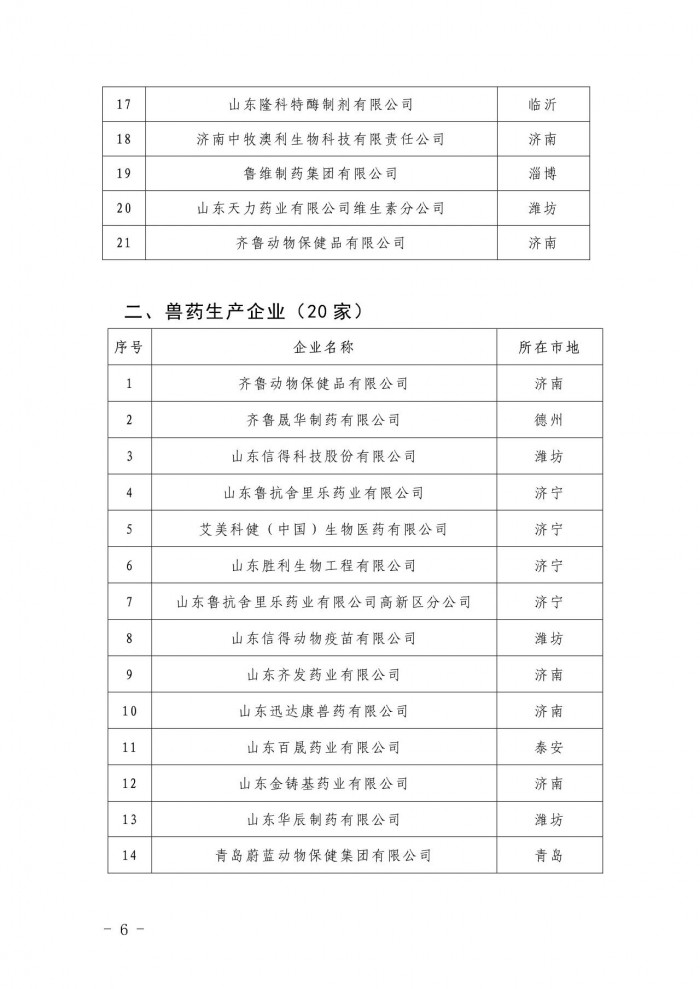 微信圖片_20231213132657