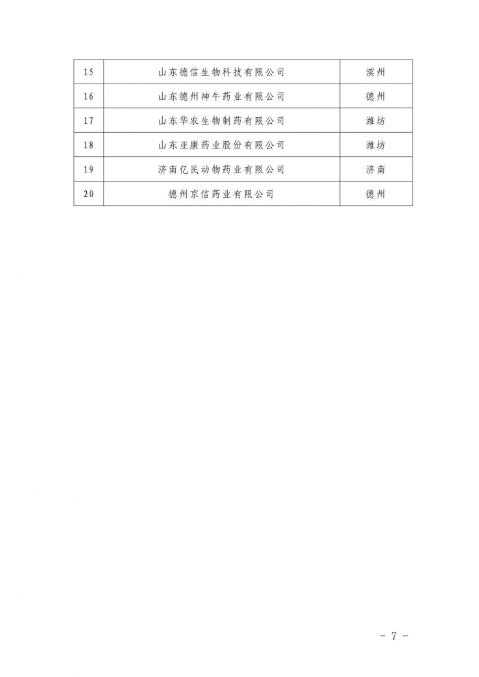 微信圖片_20231213132701