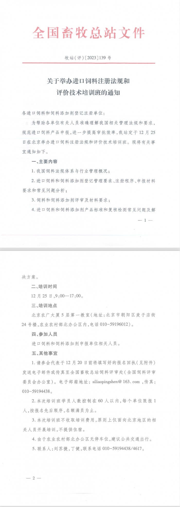 微信圖片_20231214095346