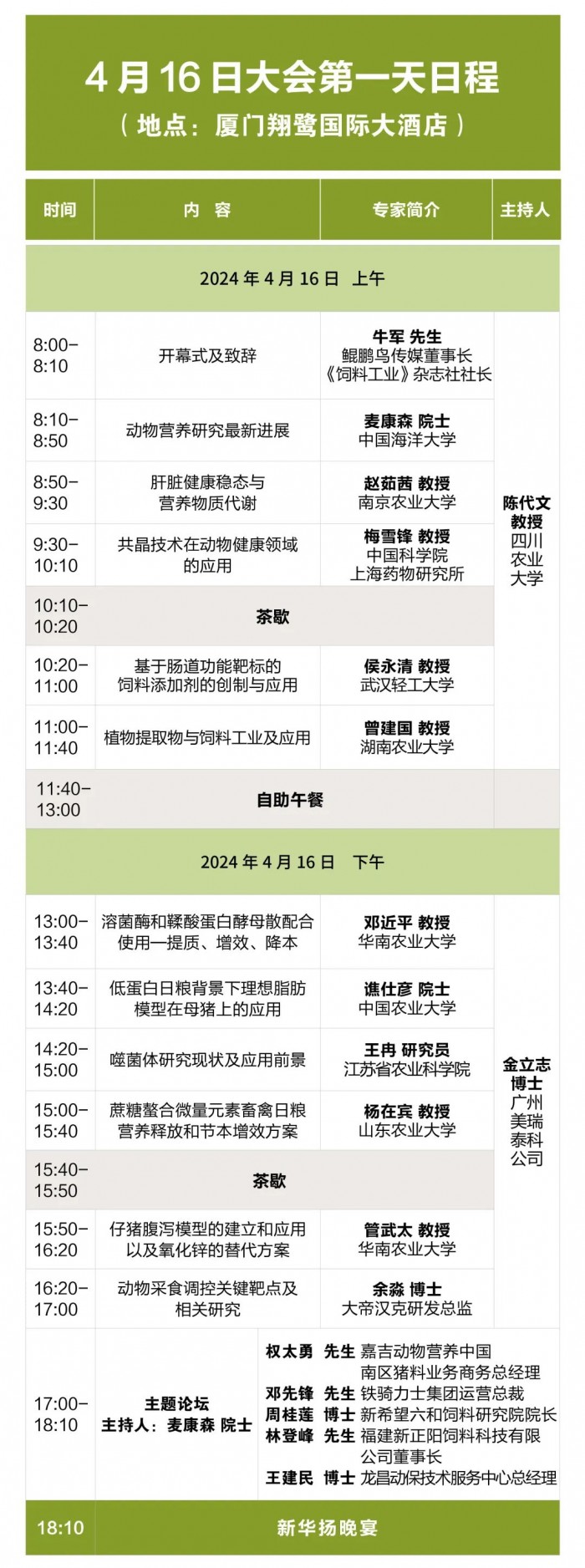 微信圖片_20231218142154