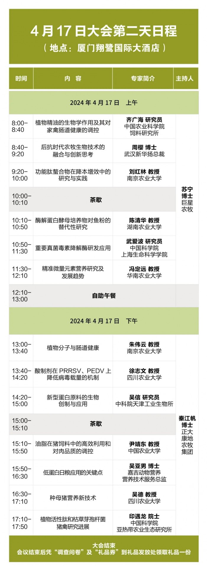 微信圖片_20231218142219