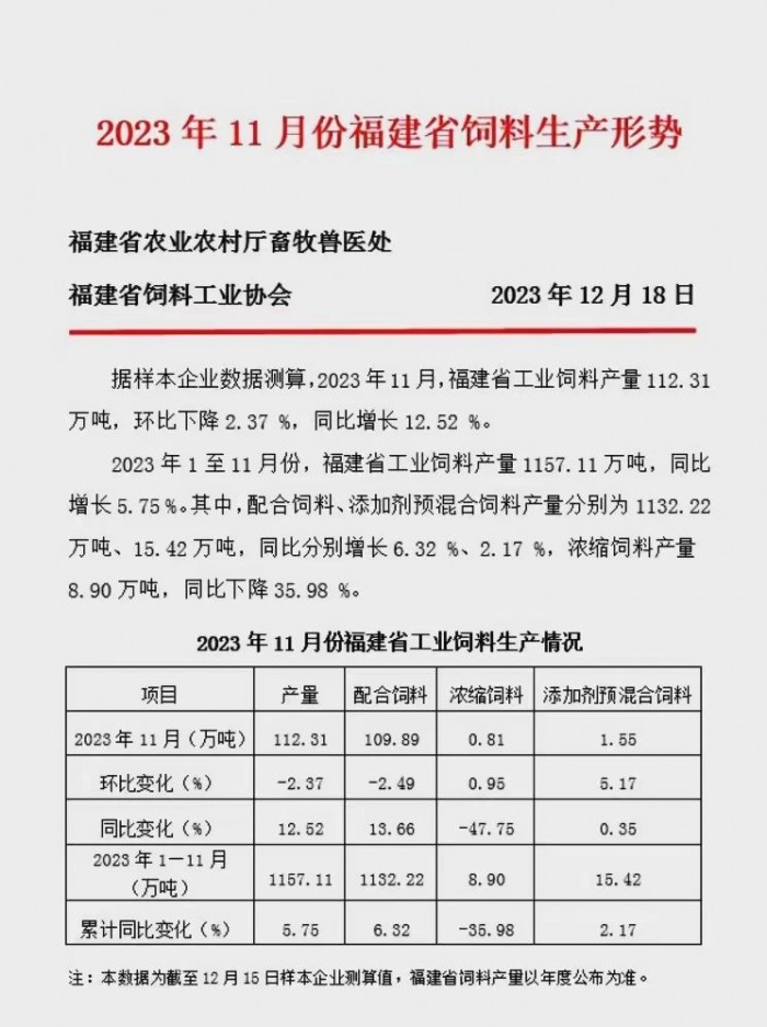 微信圖片_20231218162858