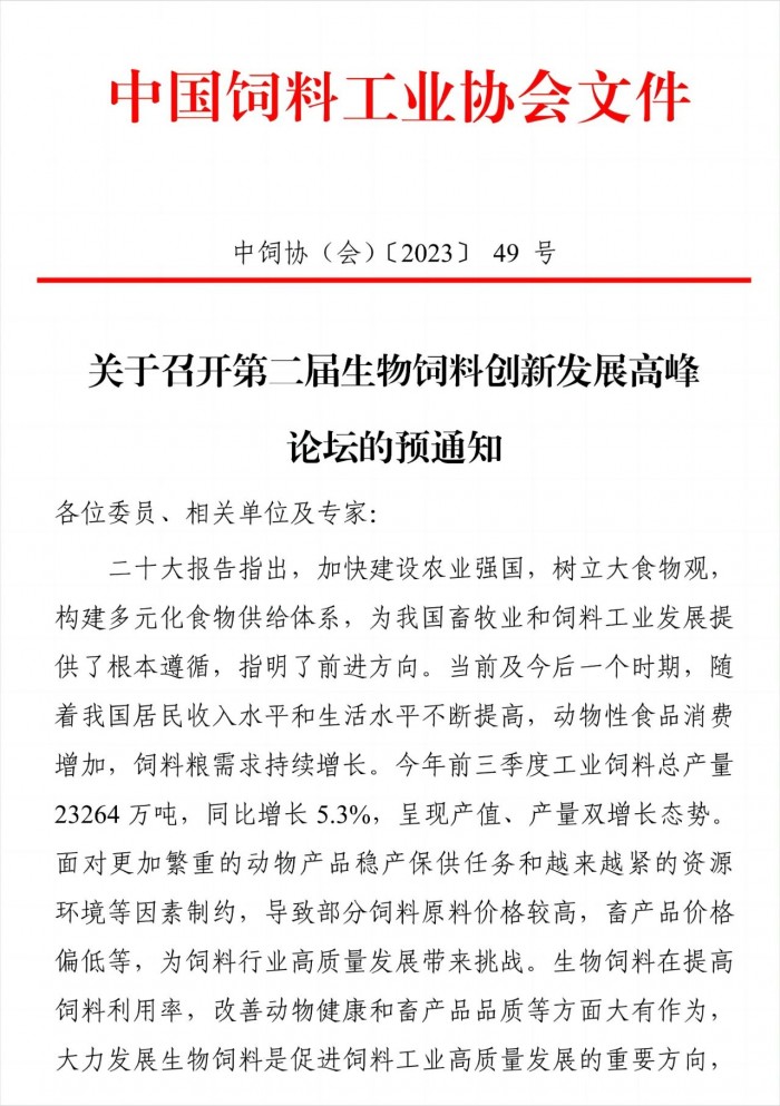 微信圖片_20231218163402