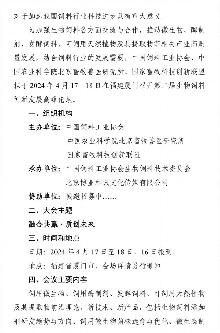 微信圖片_20231218163407
