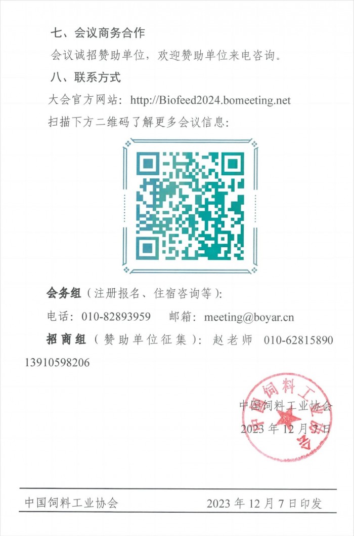 微信圖片_20231218163417