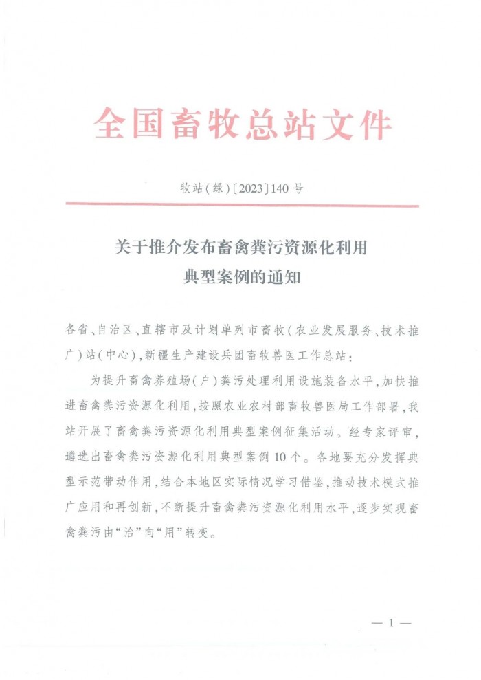 微信圖片_20231221142346