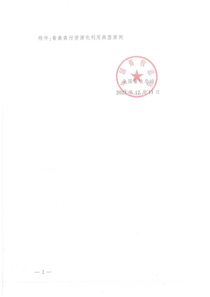 微信圖片_20231221142357