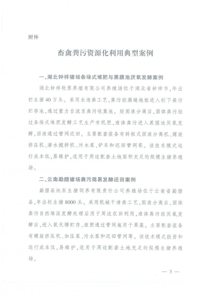微信圖片_20231221142401