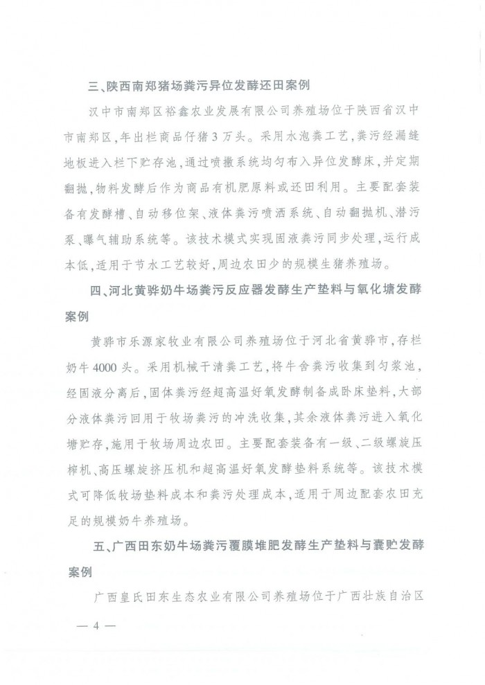 微信圖片_20231221142406