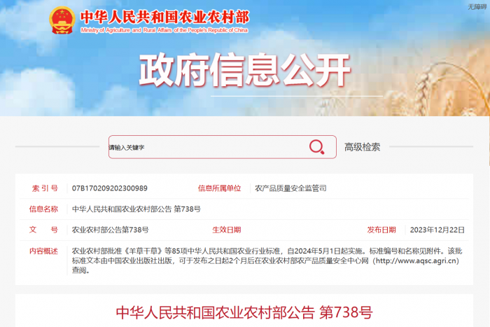 微信圖片_20231229145818