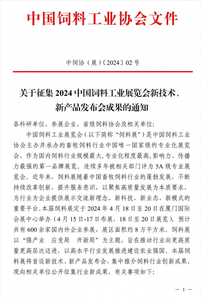微信圖片_20240112101615