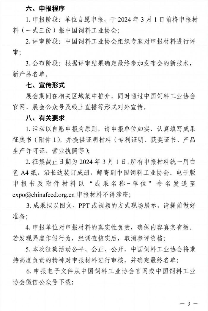 微信圖片_20240112101629