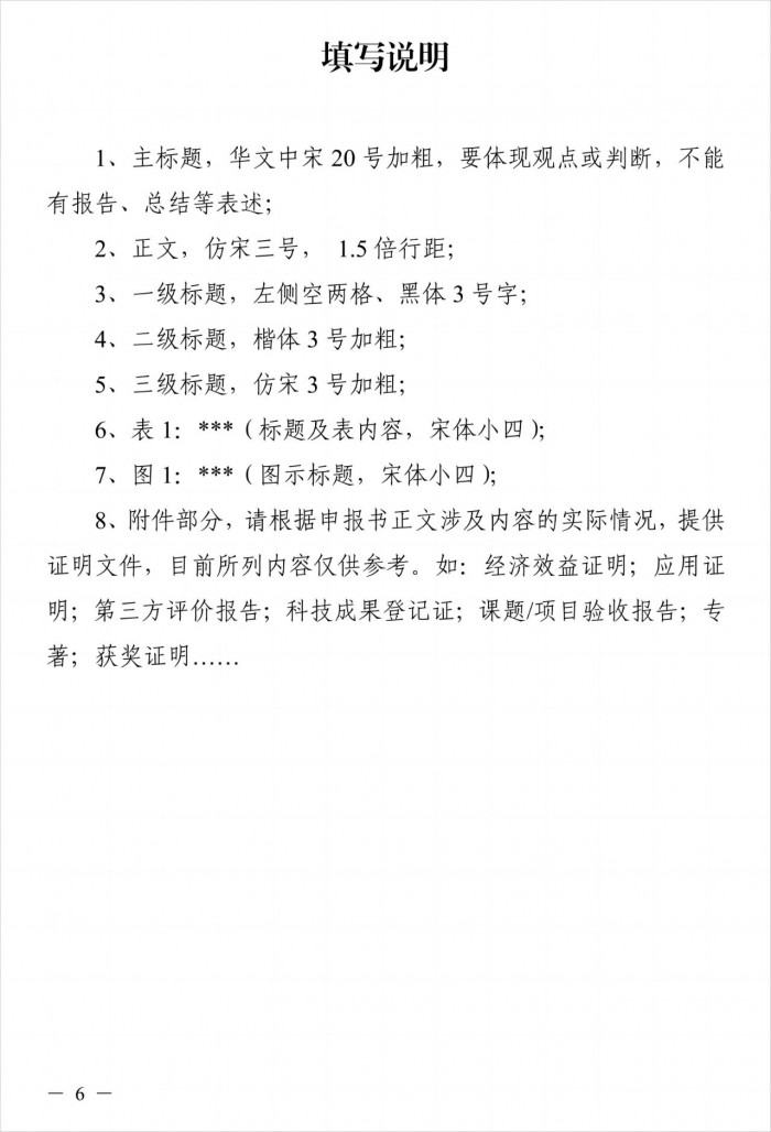 微信圖片_20240112101642