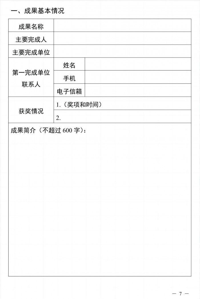 微信圖片_20240112101646