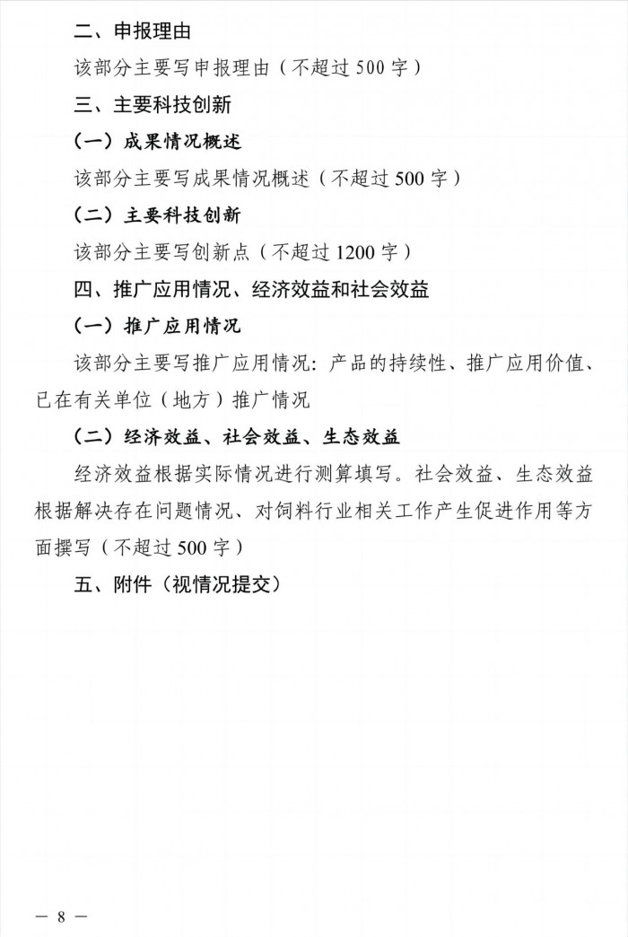 微信圖片_20240112101650