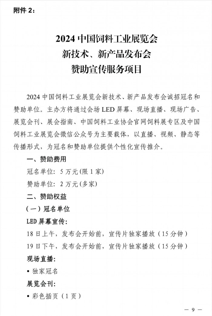 微信圖片_20240112101656